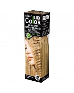 Бальзам для волос оттеночный тон 05 Карамель Color Lux Белита 100 мл Сп белита ооо