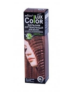 Бальзам для волос оттеночный тон 08 1 Теплый каштан Color Lux Белита 100 мл Белита сп ооо