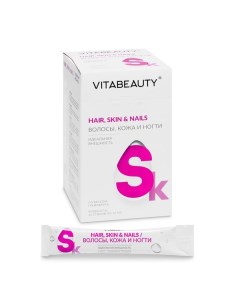Витамины для кожи волос ногтей вкус грейпфрута Vitabeauty Витабьюти жидкость для приема внутрь стик  Втф ооо