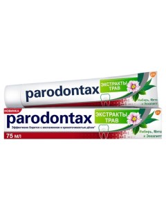 Паста зубная экстракты трав Parodontax Пародонтакс туба 75мл De miclen