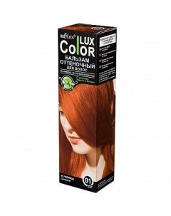 Бальзам для волос оттеночный тон 01 Корица Color Lux Белита 100 мл Белита сп ооо
