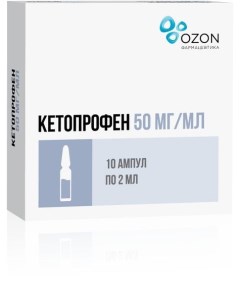 Кетопрофен р р для в в и в м введ 50мг мл амп 2мл 10 Озон ооо