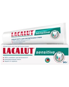 Паста зубная Sensitive Lacalut Лакалют 90г Dr.theiss naturwaren gmbh