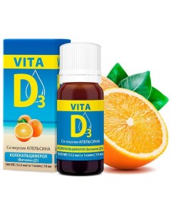 Витамин Д апельсин Vita D3 Вита Д3 раствор водный 500МЕ кап 10мл Ооо "фарма-логика"