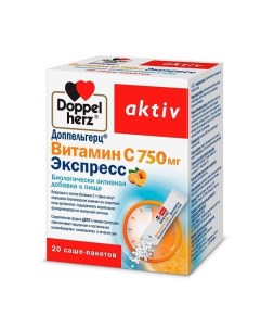 Витамин С Экспресс пор в саше пакетах Doppelherz Доппельгерц 0 75г 20шт Queisser pharma