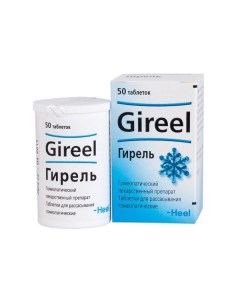 Гирель таблетки для рассасывания гомеопатические 50шт Biologische heilmittel heel gmbh