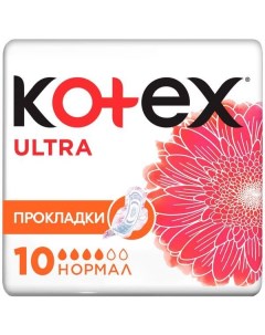 Прокладки Kotex Котекс Ultra Net Normal 10 шт Kimberly-clark