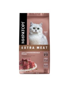 Корм сухой для стерилизованных кошек старше 1г с нежной телятиной Extra Meat Мираторг 10кг Ск короча