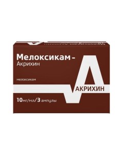 Мелоксикам Акрихин раствор для в м введ 10мг мл 1 5мл 3шт Польфарма ао/акрихин