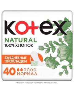 Ежедневные прокладки Kotex Котекс Normal Organic 40 шт Kimberly-clark