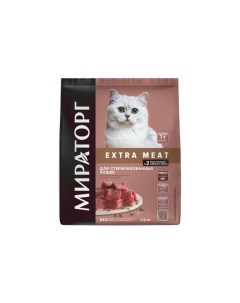 Корм сухой для стерилизованных кошек старше 1г c нежной телятиной Extra Meat Мираторг 1 2кг Ск короча