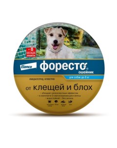 Форесто ошейник инсектоакарицидный 38см для собак до 8кг Kvp pharma+veterin