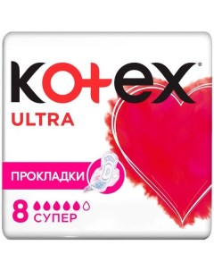 Прокладки Kotex Котекс Ultra Net Super 8 шт Kimberly-clark