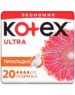 Прокладки Kotex Котекс Ultra Net Normal 20 шт Kimberly-clark