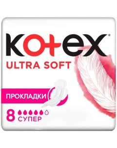 Прокладки Kotex Котекс Ultra Soft Super 8 шт Kimberly-clark