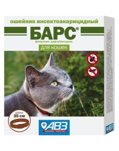 Ошейник инсектоакарицидный для кошек Барс 35см Нвц агроветзащита с-п. ооо