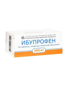 Ибупрофен таблетки п о плен 200мг 50шт Борисовский завод