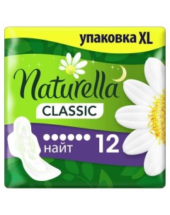 Прокладки с крылышками Naturella Натурелла Classic Night Ромашка 12 шт Hyginett kft