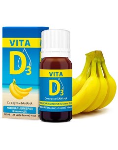 Витамин Д банан Vita D3 Вита Д3 раствор водный 500МЕ кап 10мл Ооо "фарма-логика"