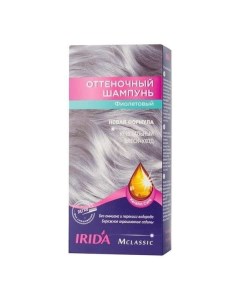 Шампунь оттеночный для окраски волос тон Фиолетовый М Classic Irida Ирида 75мл Кф ирида-нева ооо