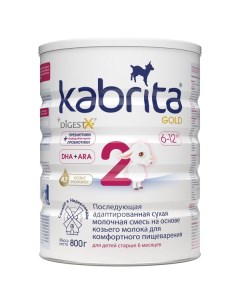 Смесь сухая молочная на основе козьего молока с 6 мес Gold 2 Kabrita Кабрита 800г Ausnutria nutrition b.v.