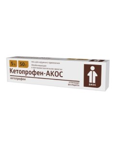 Кетопрофен Акос гель для наружного применения 5 50г Синтез оао
