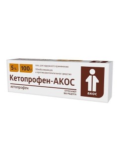 Кетопрофен Акос гель для наружного применения 5 100г Синтез оао
