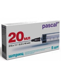 Шприц 3 х компонентный с иглой Pascal Паскаль 0 8x40мм 20мл 5шт Паскаль медикал ооо