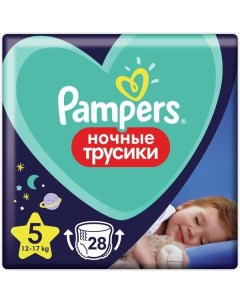 Подгузники трусики Pampers Памперс Night Pants ночные Размер 5 28 шт 12 17кг Procter & gamble.