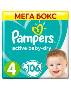 Pampers Памперс New Baby Dry Подгузники детские одноразовые 9 14кг 106 шт Procter & gamble.
