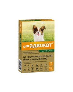 Адвокат капли на холку для собак весом до 4кг 0 4млх3шт Kvp pharma+veterin