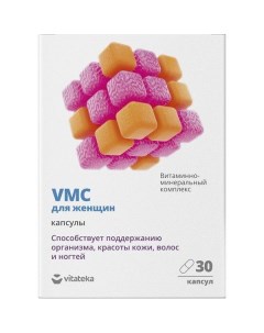Витаминно минеральный комплекс для женщин VMC Vitateka Витатека капсулы 817мг 30шт Фармакор продакшн ооо