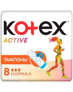 Тампоны Kotex Котекс Active Normal 8 шт Kimberly-clark