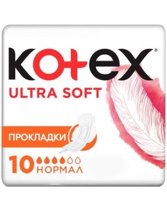 Прокладки Kotex Котекс Ultra Soft Normal 10 шт Kimberly-clark