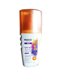 Молочко для загара детское SPF50 Mediva Медива Sun 150мл Нпо биокон плюс ооо