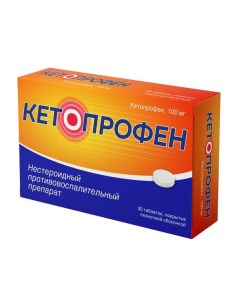 Кетопрофен таблетки п о плен 100мг 30шт Велфарм ооо