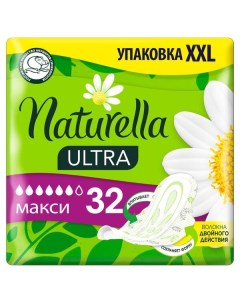 Прокладки Naturella Натурелла Ultra женские гигиенические Camomile Maxi 32 шт Hyginett kft
