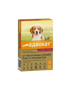 Адвокат капли на холку для собак весом от 10 до 25кг 2 5млх3шт Kvp pharma+veterin