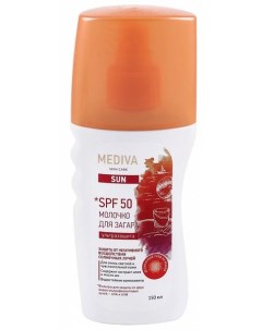 Молочко для загара SPF50 Mediva Медива Sun 150мл Ооо "нпо биокон плюс"