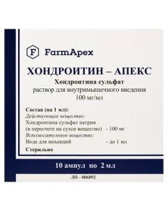 Хондроитин Апекс р р для в м введ 0 1г мл 2мл 10шт Курская биофабрика фкп - фирма "биок"