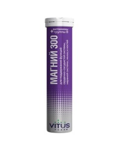 Магний 300 с витаминами группы В без сахара VITUSpharm таблетки быстрорастворимые 4 5г 15шт Нп зао малкут