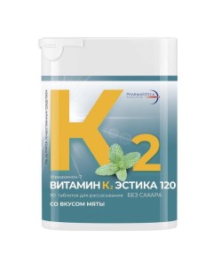 Витамин К2 Эстика со вкусом мяты таблетки для рассасывания 120мкг 90шт Тоо фармаэстика манкфактуринг