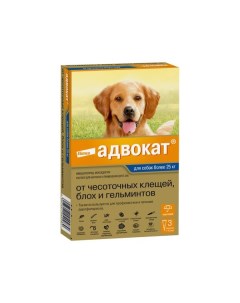 Адвокат капли на холку для собак весом от 25кг 4млх3шт Kvp pharma+veterin