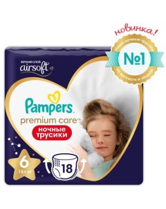 Подгузники трусики детские одноразовые ночные 15 кг Premium Care Pampers Памперс 18шт Procter & gamble.