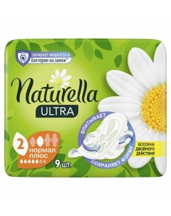 Прокладки гигиенические с крылышками ароматиз ые Ultra Camomile Normal Plus Naturella Натурелла 9шт Hyginett kft