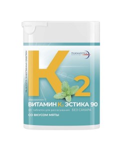 Витамин К2 Эстика со вкусом мяты таблетки для рассасывания 90мкг 60шт Тоо фармаэстика манкфактуринг