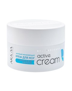 Крем с гиалуроновой кислотой активный увлажняющий Active Cream Aravia Professional Аравия 150мл Ооо лаборатория эксперт
