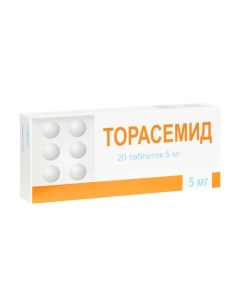 Торасемид таблетки 5мг 20шт Березовский фармацевтический завод зао