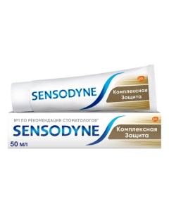 Паста зубная комплексная защита Sensodyne Сенсодин 50мл Glaxosmithkline