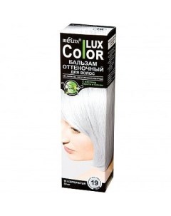 Бальзам для волос оттеночный тон 19 Серебристый Color Lux Белита 100 мл Белита сп ооо